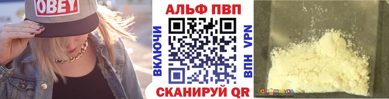 Альфа ПВП мука Белоярский