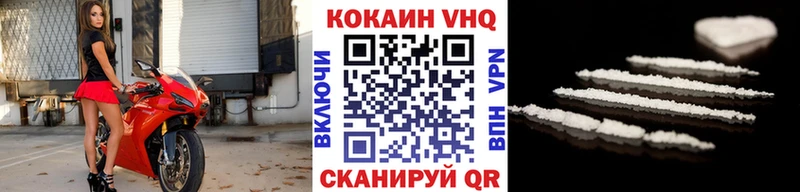 Кокаин VHQ  Купить где  Белоярский 