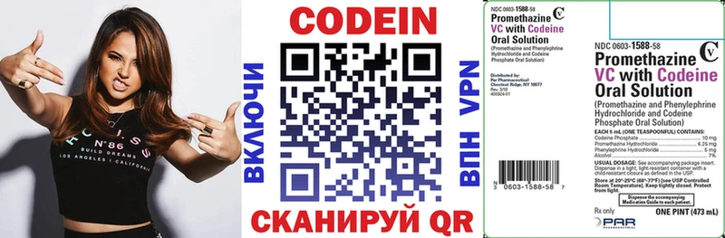 Купить закладки  Белоярский  Кодеин напиток Lean (лин) 