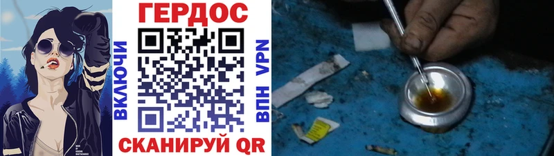 ГЕРОИН Heroin  Купить где  Белоярский 