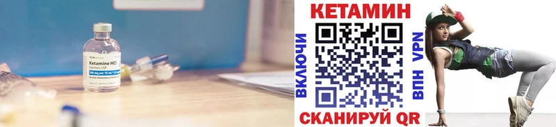 Купить где  Белоярский  Кетамин VHQ 