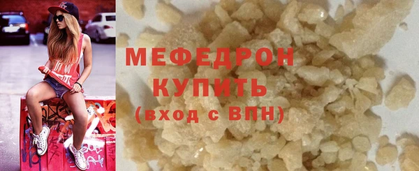 мяу мяу кристалл Козельск